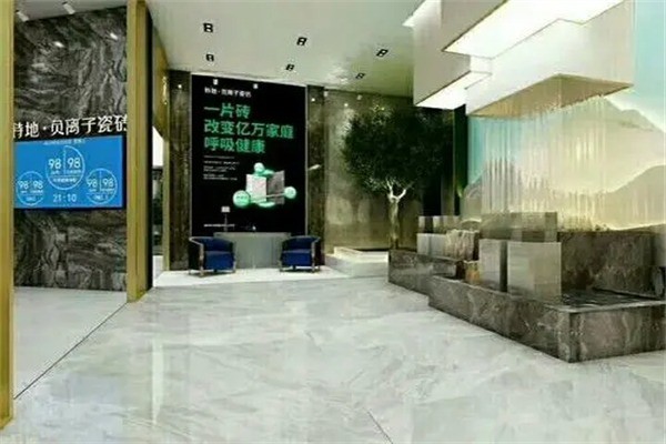 特地负离子瓷砖